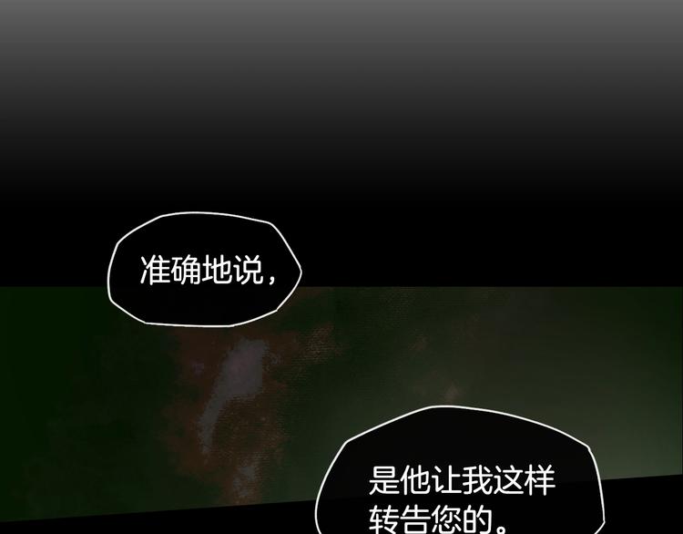 某个继母的童话漫画,第2话 长子婚礼？！1图