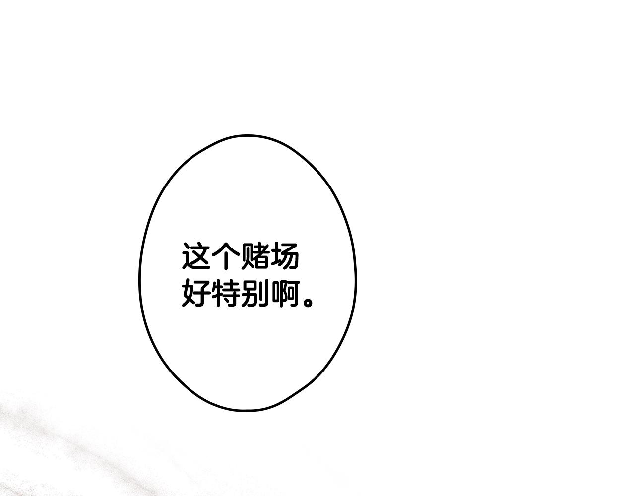 某个继母的童话漫画,第76话 哥哥不是朋友2图