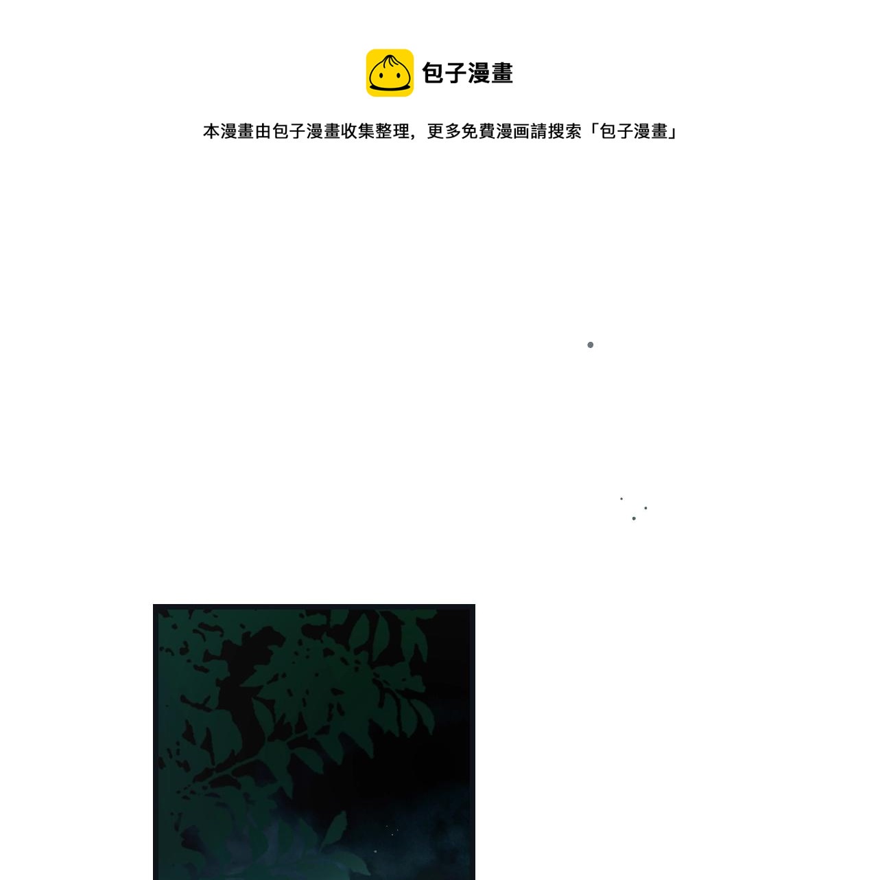 某个继母的童话故事男主是谁漫画,第71话 生日惊喜1图