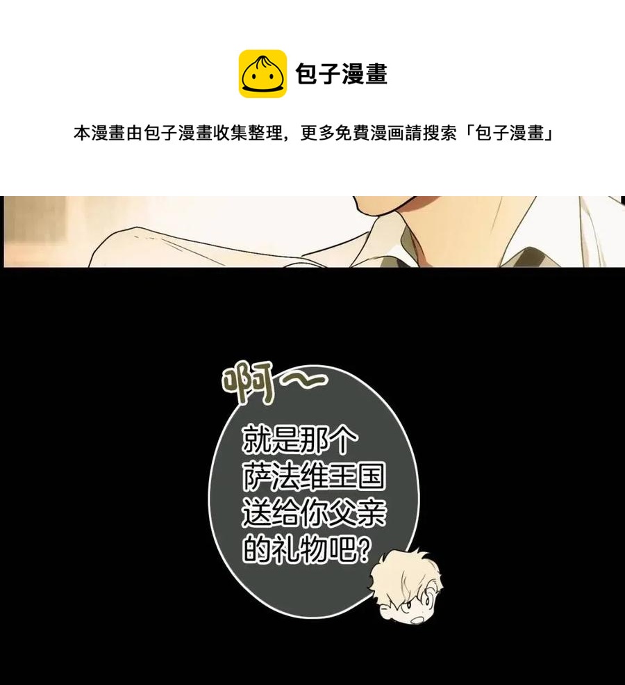 某个继母的童话漫画,第77话 真实之上是…？1图