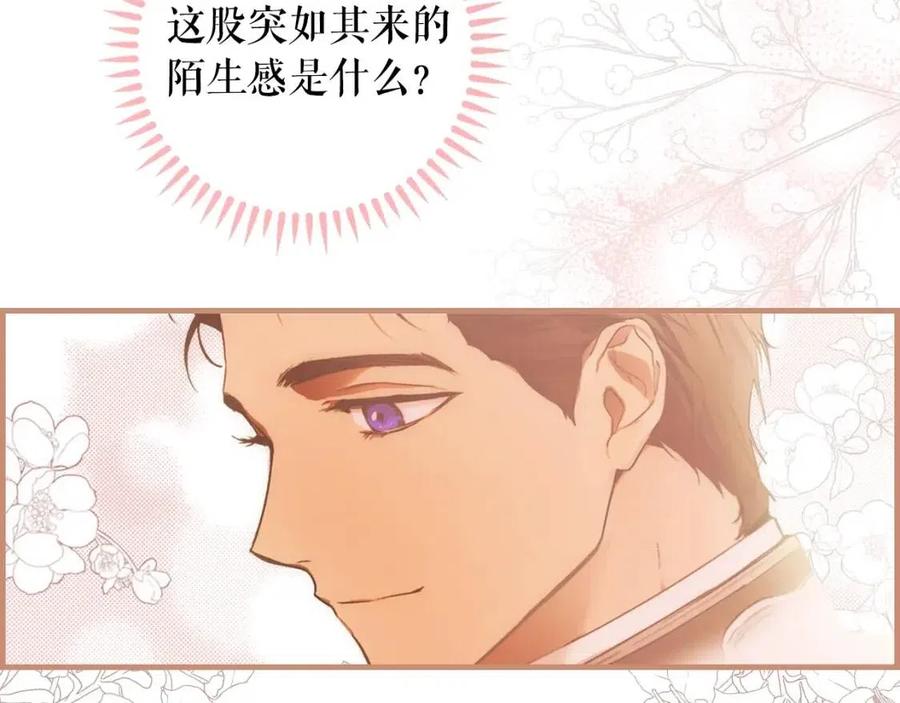某个继母的童话漫画,第80话 最佳舞伴2图