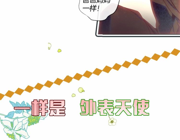 某个继母的童话漫画,序章 十八岁少女喜当妈？！2图