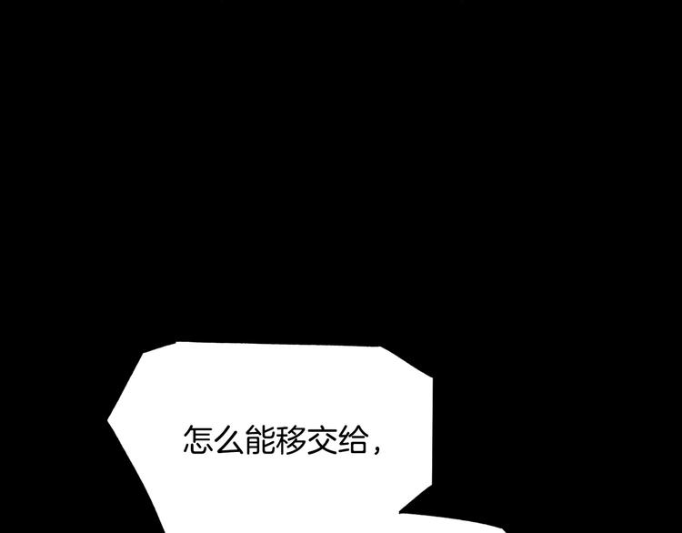 某个继母的童话漫画,第5话 嗷嗷待哺1图
