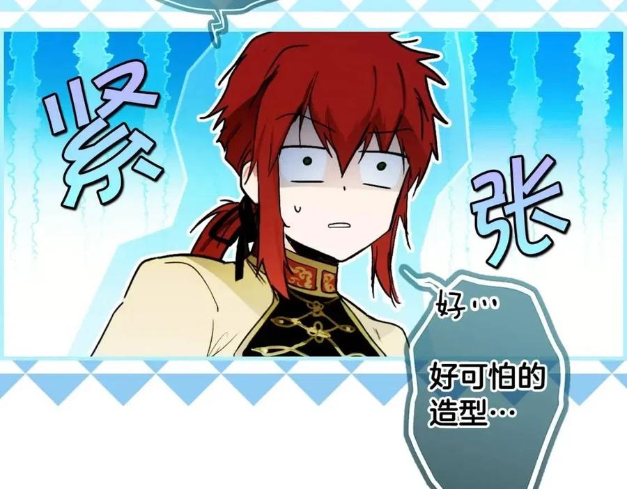 某个继母的童话漫画,第79话 情人2图