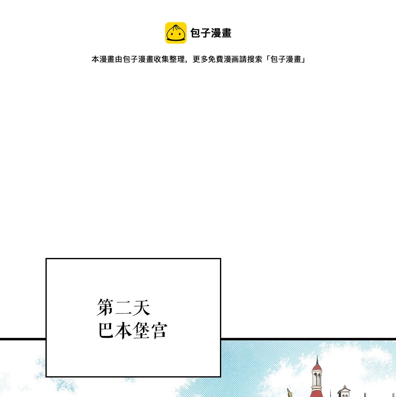 某个继母的童话第9话漫画,第67话 心事1图