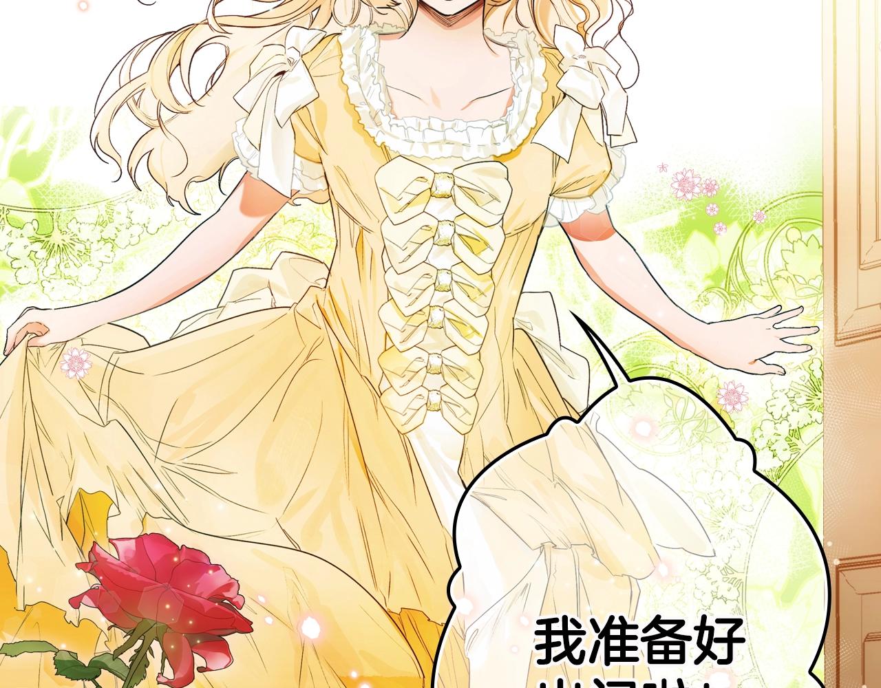 某个继母的童话漫画,第73话 进宫1图
