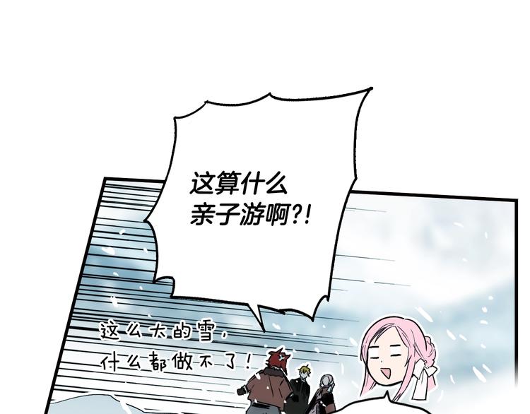 某个继母的童话漫画,第55话 亲子游1图