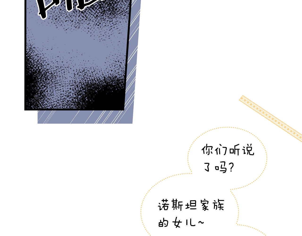 某个继母的童话漫画,第74话 渺茫的爱恋2图