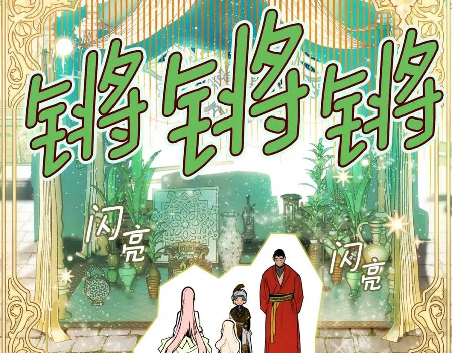 某个继母的童话第9话漫画,第82话 就是姐姐2图