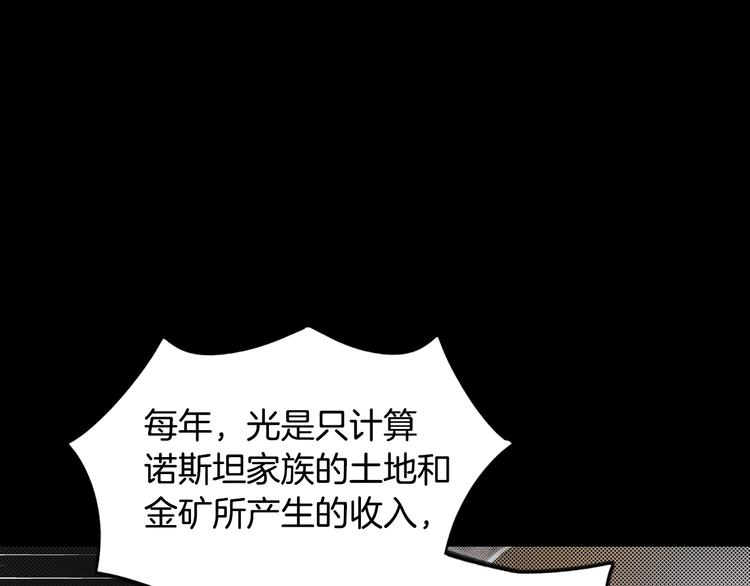某个继母的童话漫画,第5话 嗷嗷待哺2图