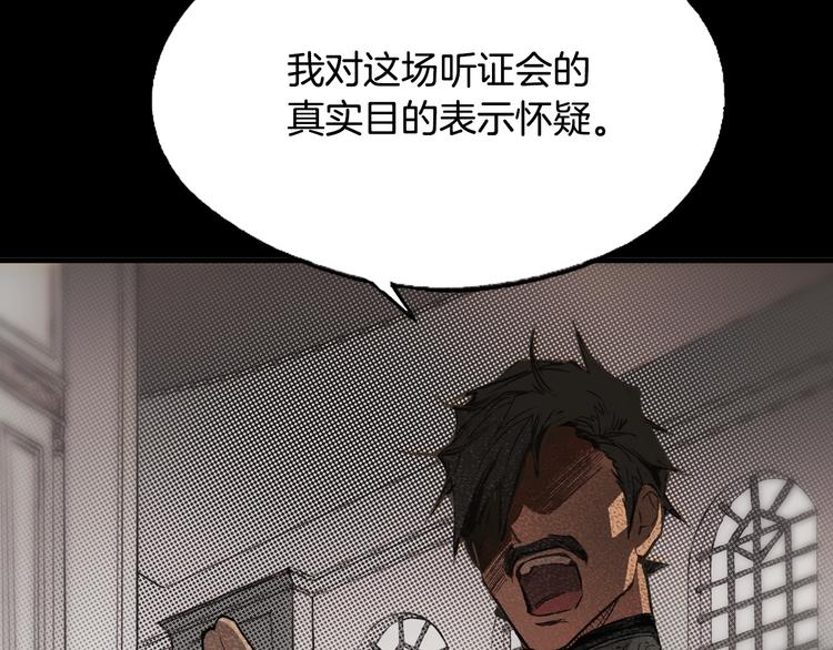 某个继母的童话漫画,第5话 嗷嗷待哺2图