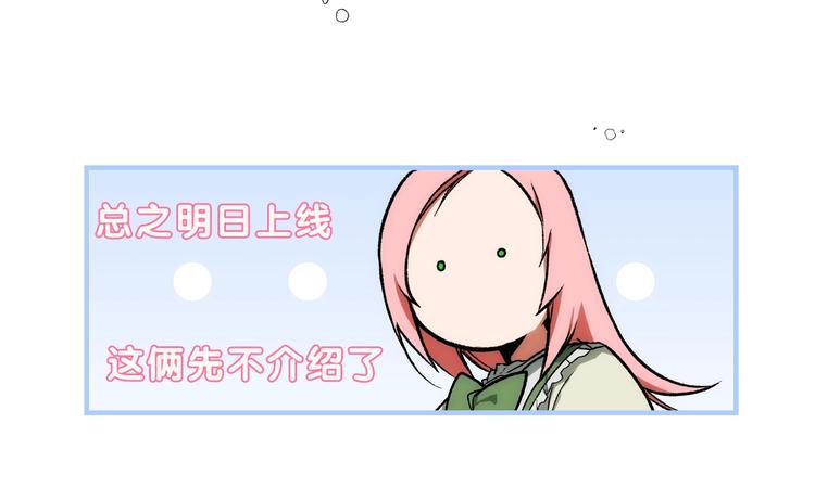 某个继母的童话漫画,序章 十八岁少女喜当妈？！2图
