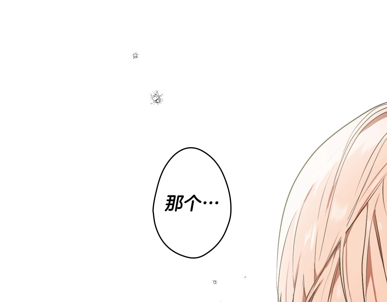 某个继母的童话漫画,第69话 坦白局1图