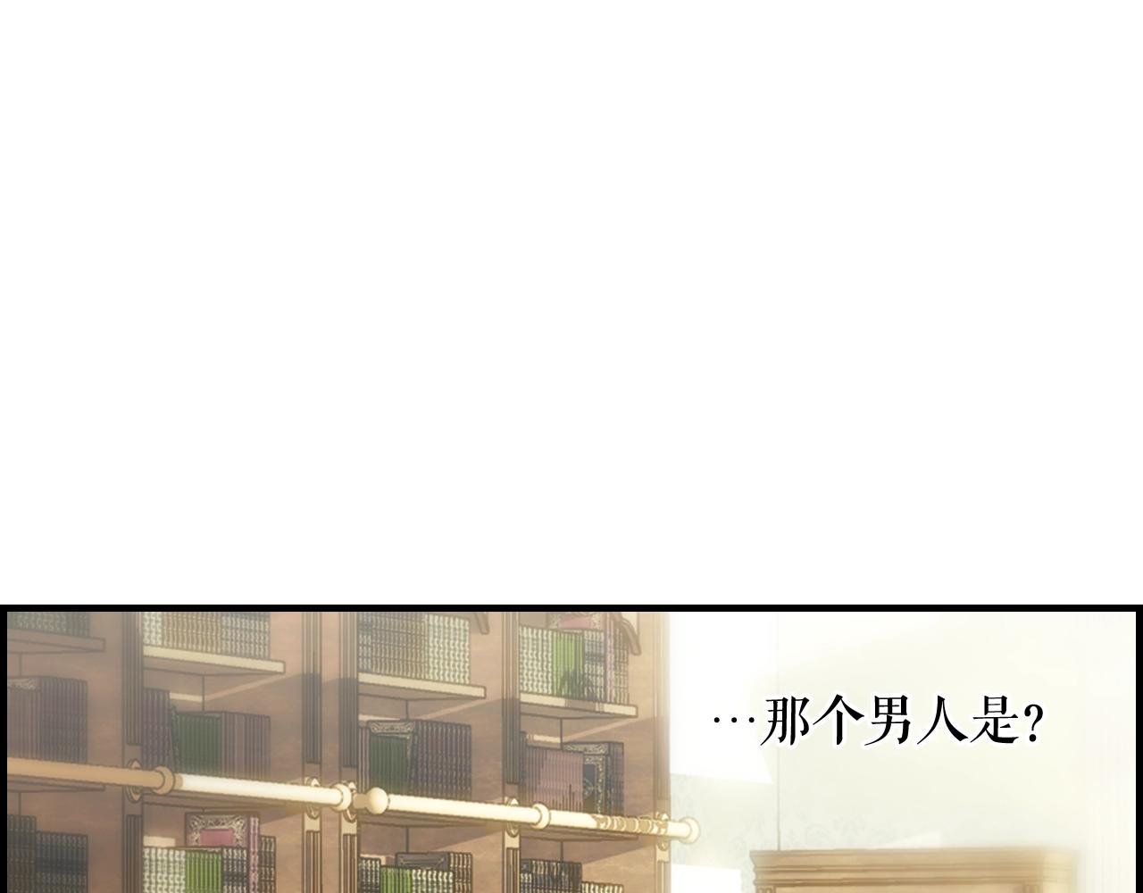 某个继母的童话漫画,第85话 调查1图