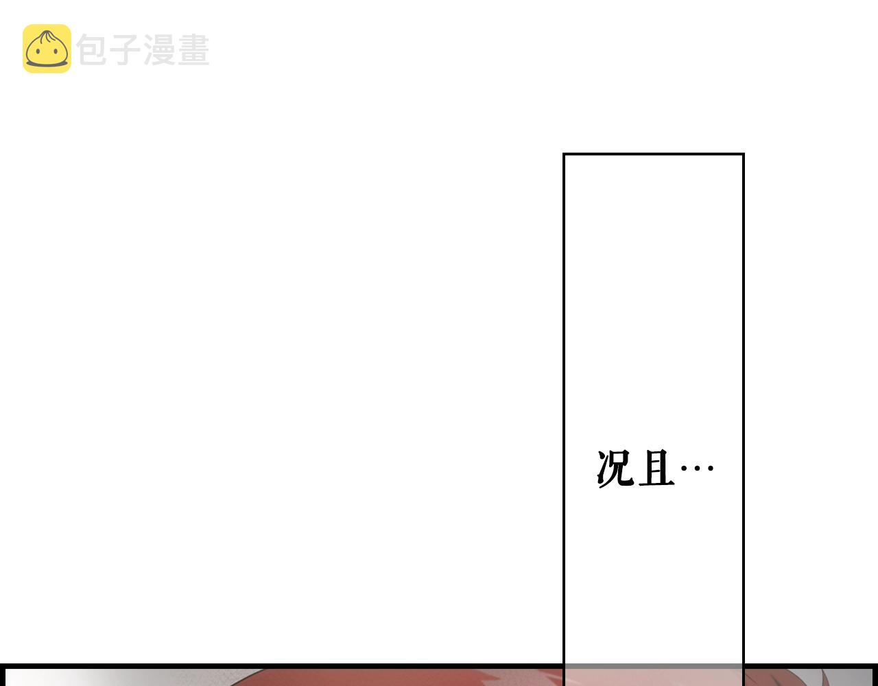 某个继母的童话漫画,第76话 哥哥不是朋友2图