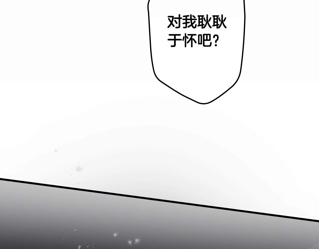 奇漫屋漫画下拉式奇漫屋漫画漫画,第70话 不见其心2图