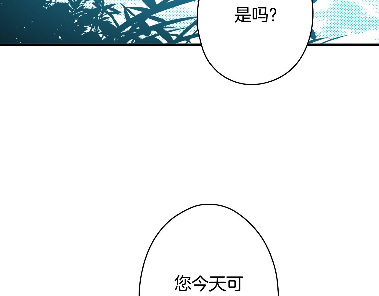 某个继母的童话漫画,第69话 坦白局2图