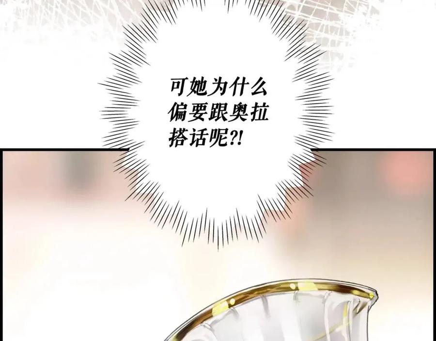 某个继母的童话漫画,第79话 情人2图