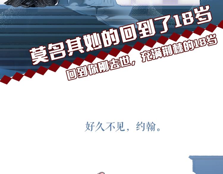 某个继母的童话漫画,序章 十八岁少女喜当妈？！2图