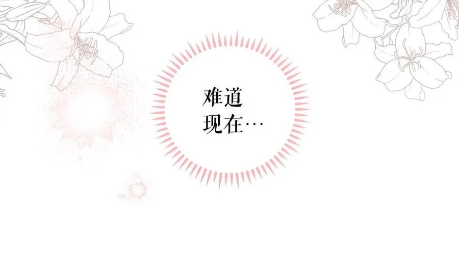 某个继母的童话漫画,第80话 最佳舞伴1图
