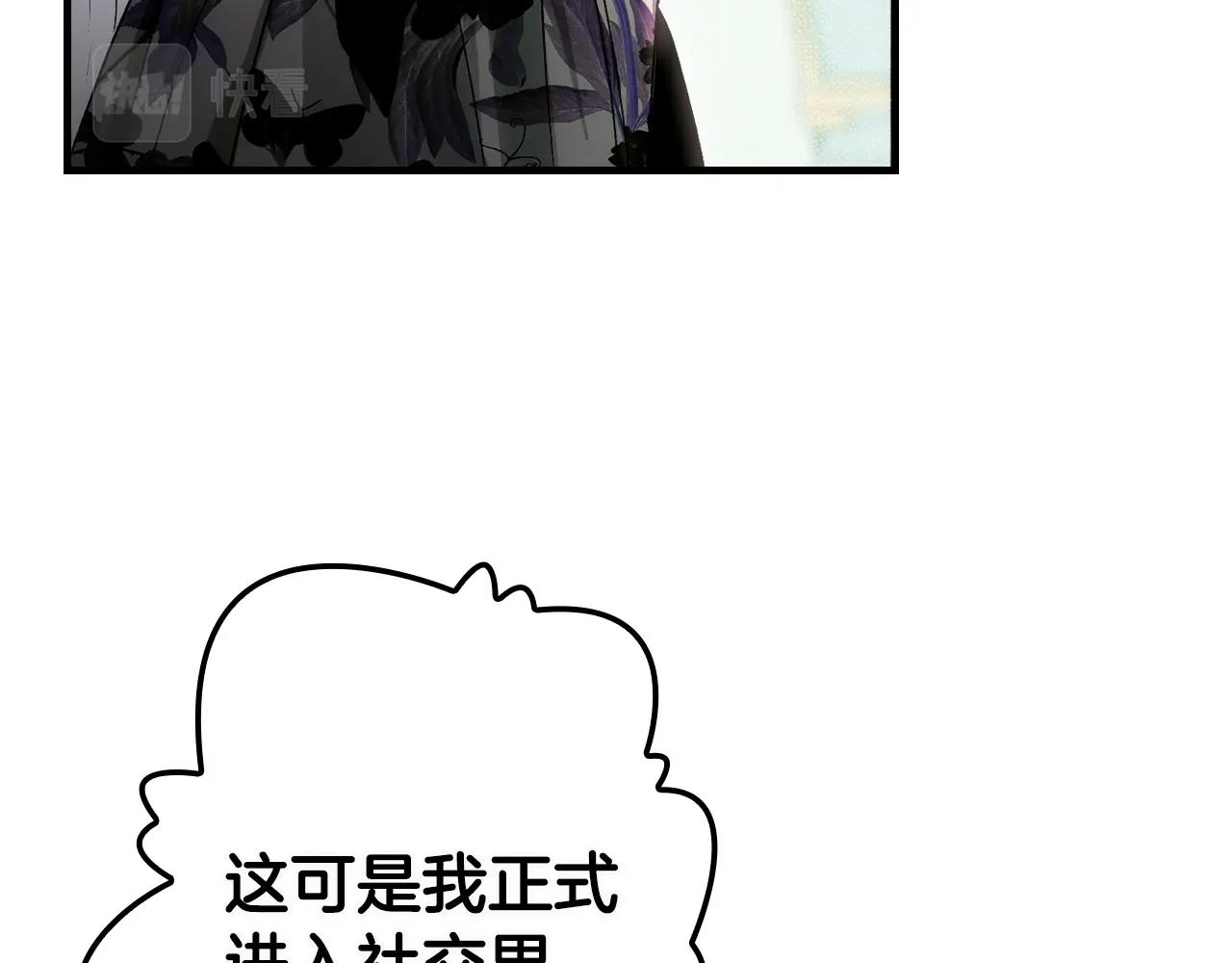 某个继母的童话漫画,第73话 进宫1图