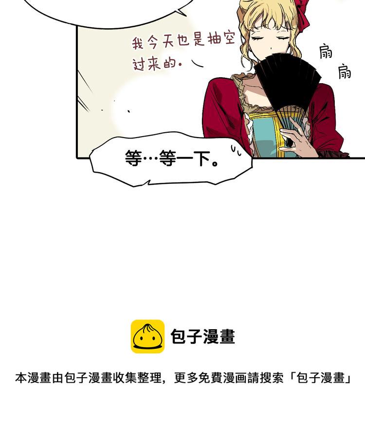 某个继母的童话漫画,第2话 长子婚礼？！1图