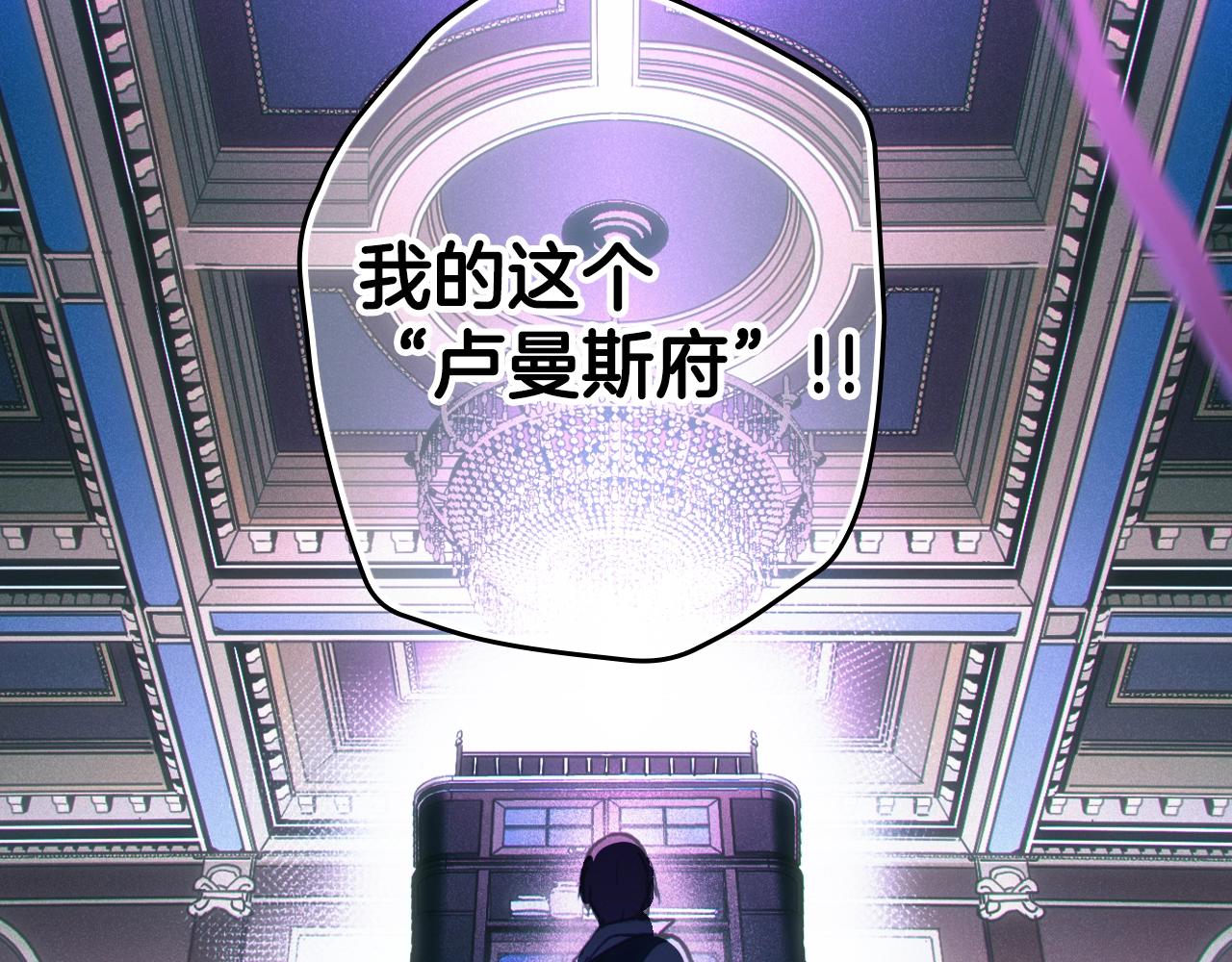 某个继母的童话漫画,第68话 相遇无人处2图
