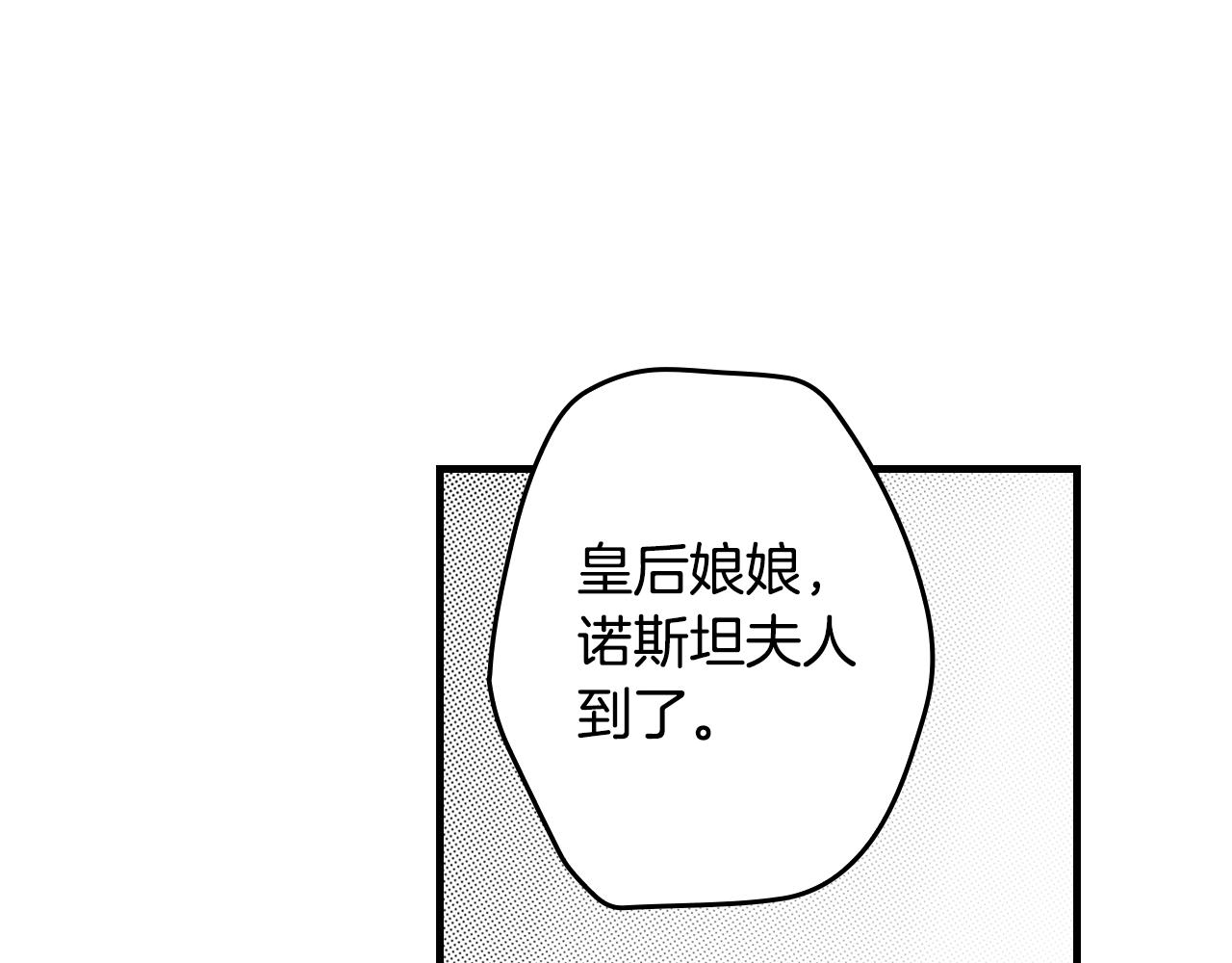 某个继母的童话第9话漫画,第67话 心事1图