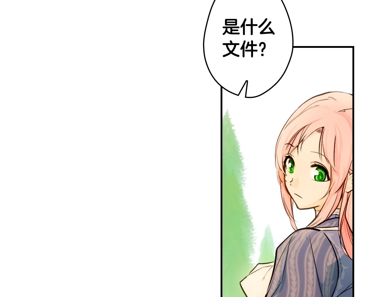 某个继母的童话漫画,第69话 坦白局1图