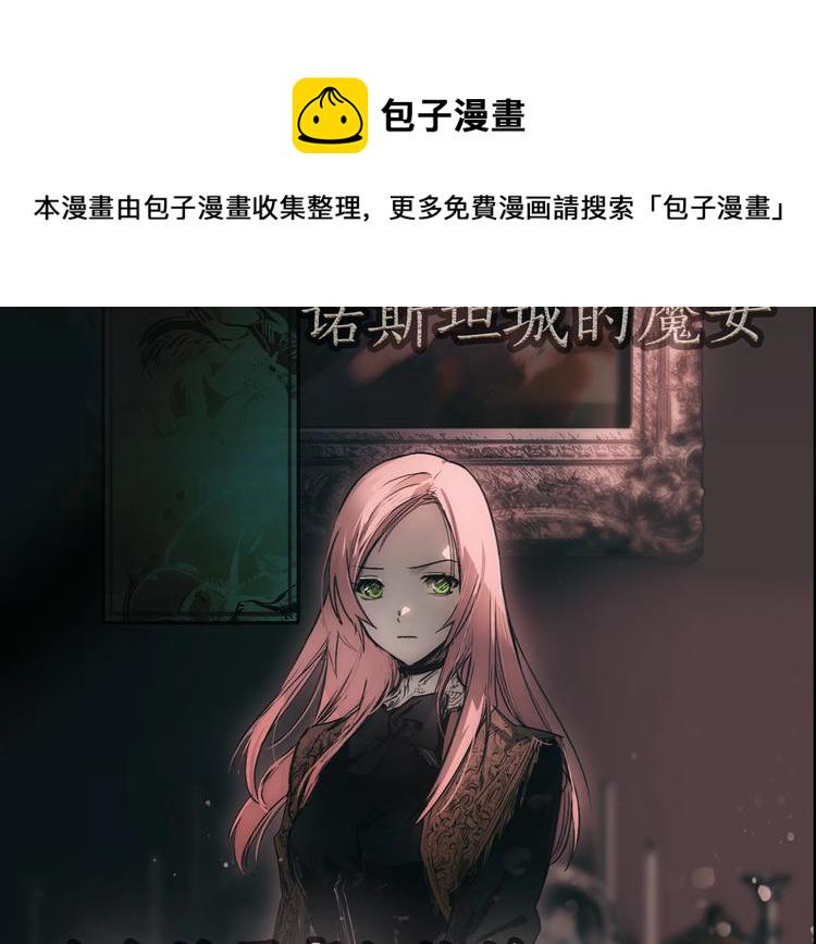 某个继母的童话漫画,序章 十八岁少女喜当妈？！1图