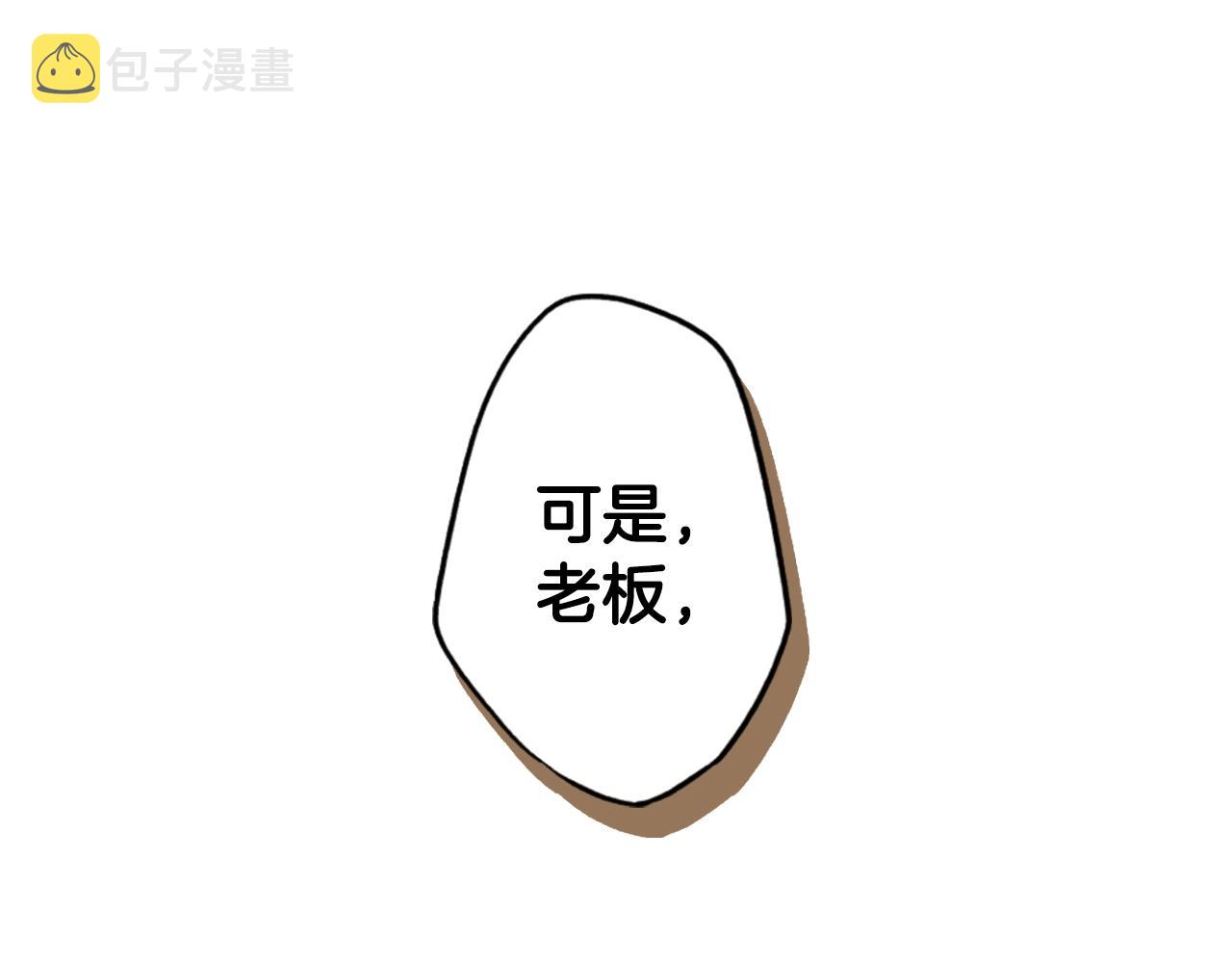 某个继母的童话漫画,第76话 哥哥不是朋友1图