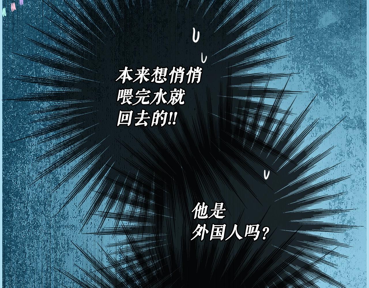 某个继母的童话漫画,第74话 渺茫的爱恋2图