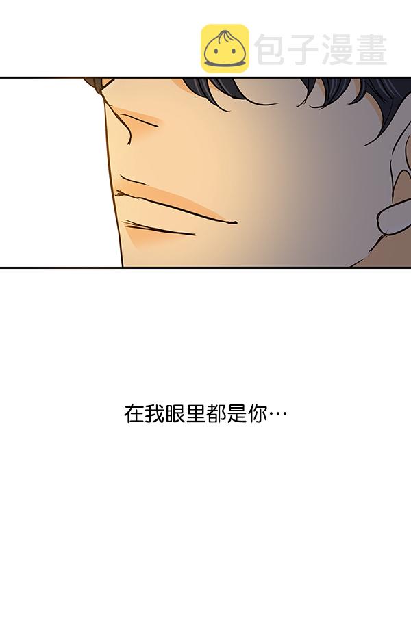 哈喽大王漫画,第42话1图