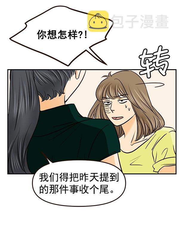 哈喽大家好英语怎么读漫画,第31话2图