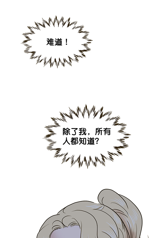 哈喽大家好英语怎么读漫画,第59话2图