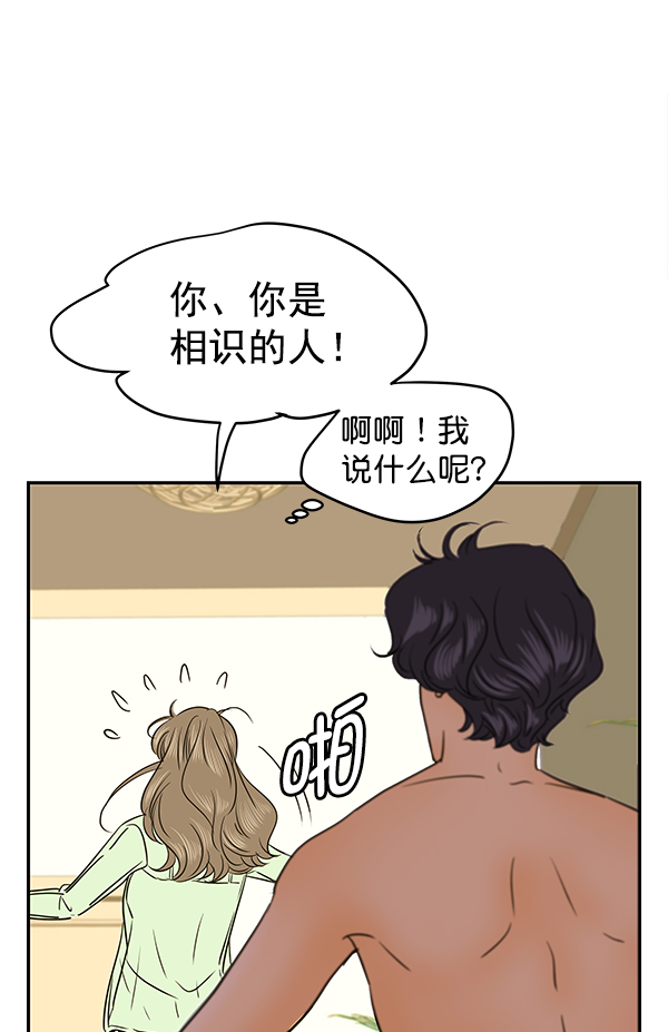 哈喽大家好英语怎么读漫画,第81话1图