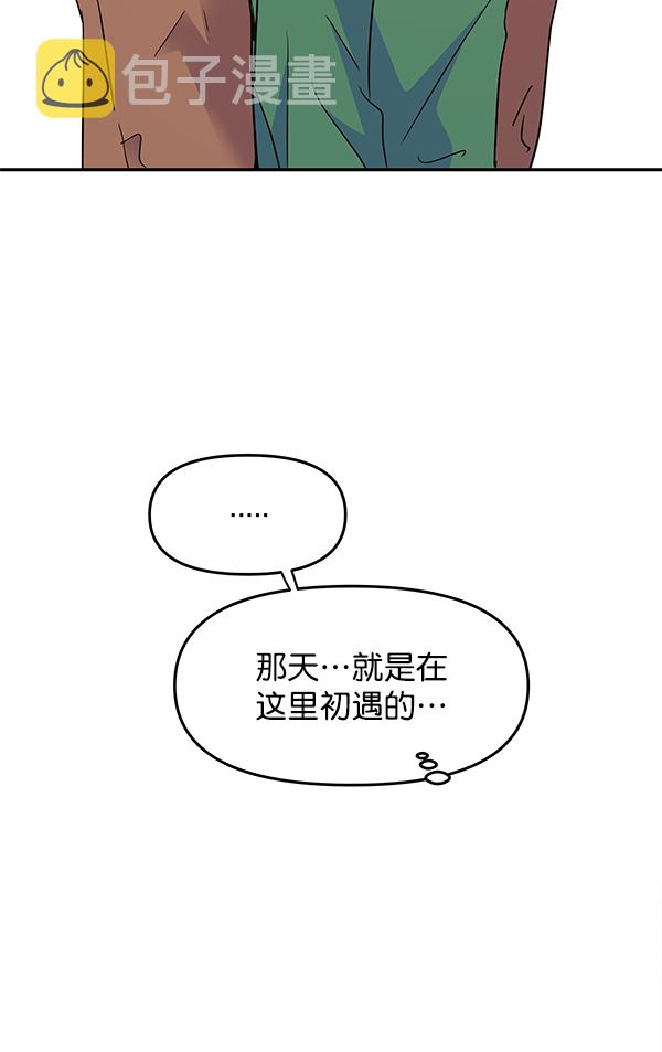 哈喽大叔原版漫画,第94话2图