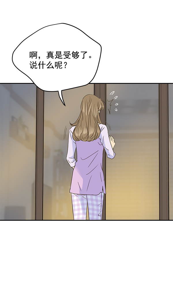 哈喽大家好英语怎么读漫画,第95话2图