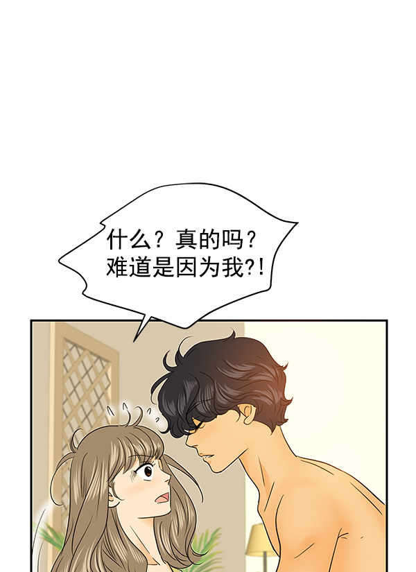 哈喽大家好英语怎么读漫画,第81话2图