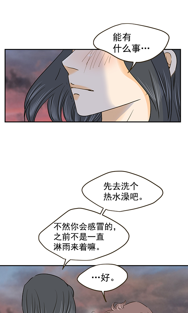 哈喽大家好英语怎么读漫画,第59话2图
