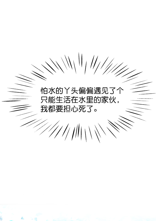 哈喽大家好英语怎么读漫画,第101话2图