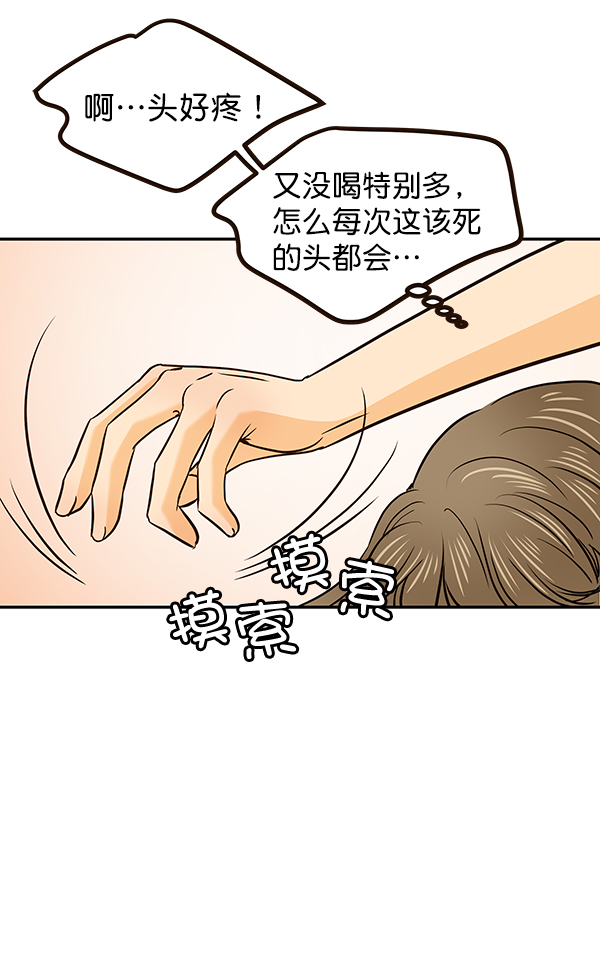 哈喽大家好英语怎么读漫画,第31话1图