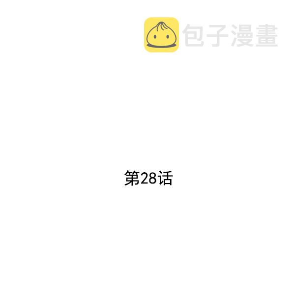 哈喽大家好英语怎么读漫画,第28话2图