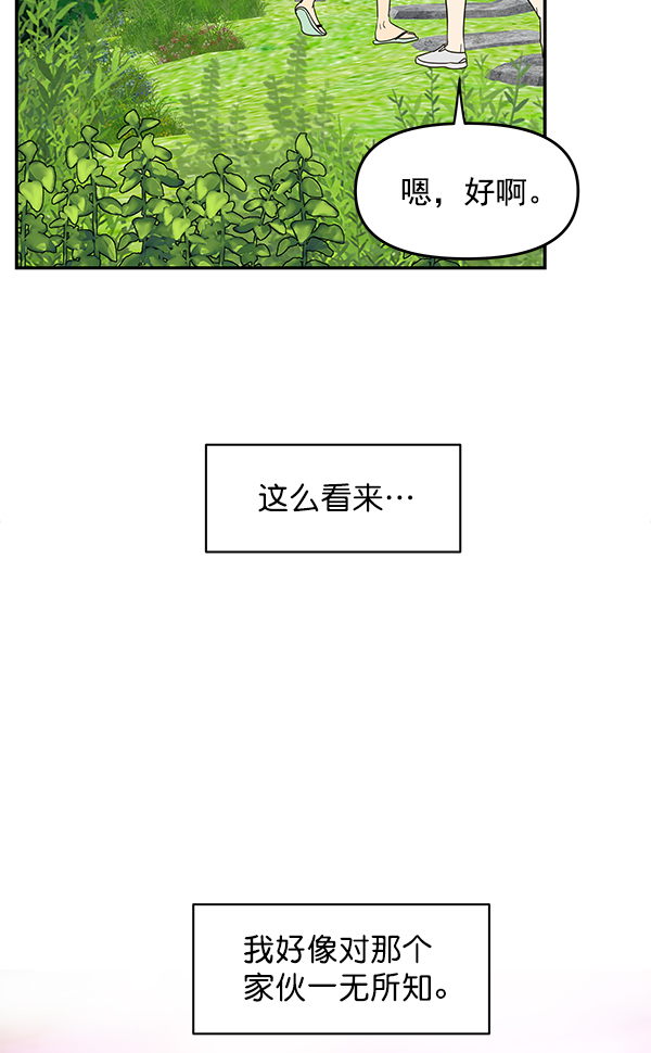 哈喽大家好英语怎么读漫画,第78话1图