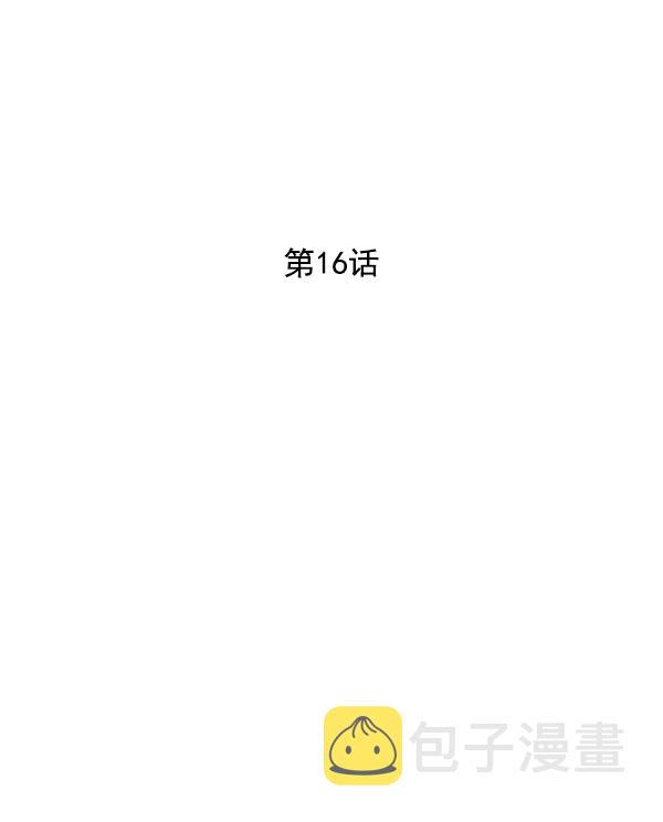 哈喽大家好用英文怎么说漫画,第16话2图