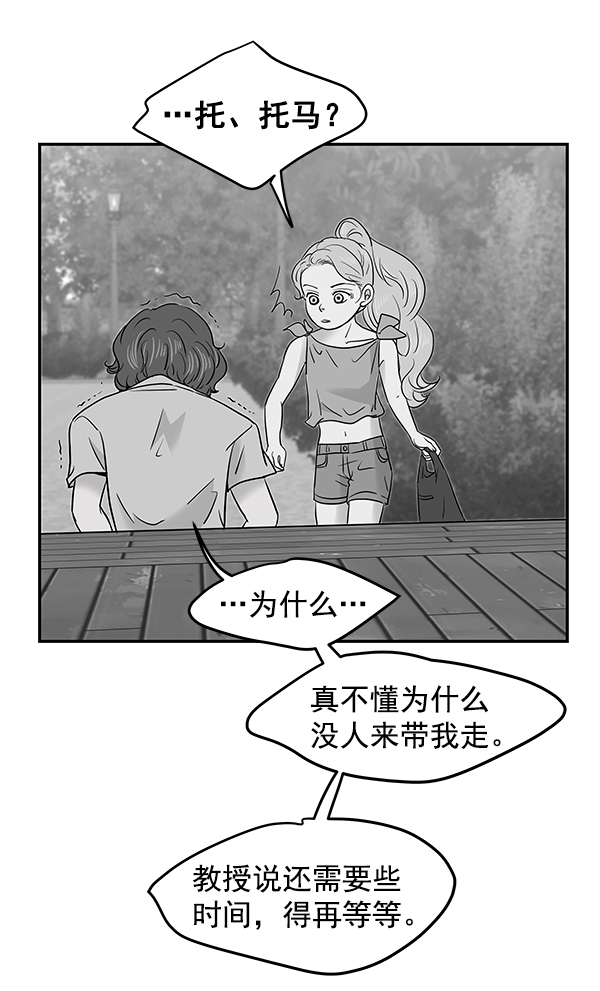 哈喽大家好什么梗漫画,第58话1图