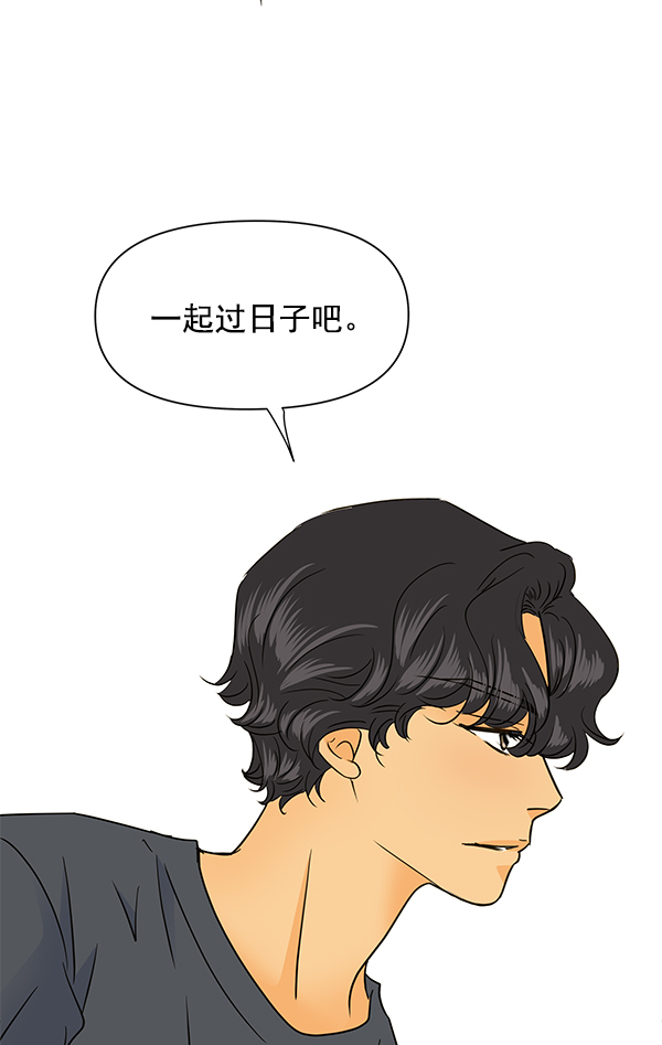 哈喽大家好英语怎么读漫画,第95话2图
