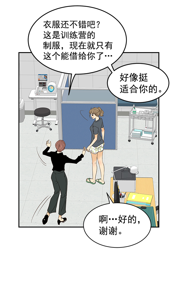 哈喽大家好英语怎么读漫画,第3话2图