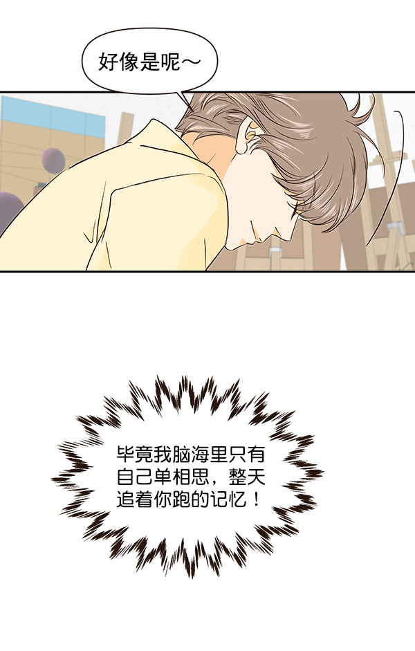 哈喽大家好用英文怎么说漫画,第44话1图