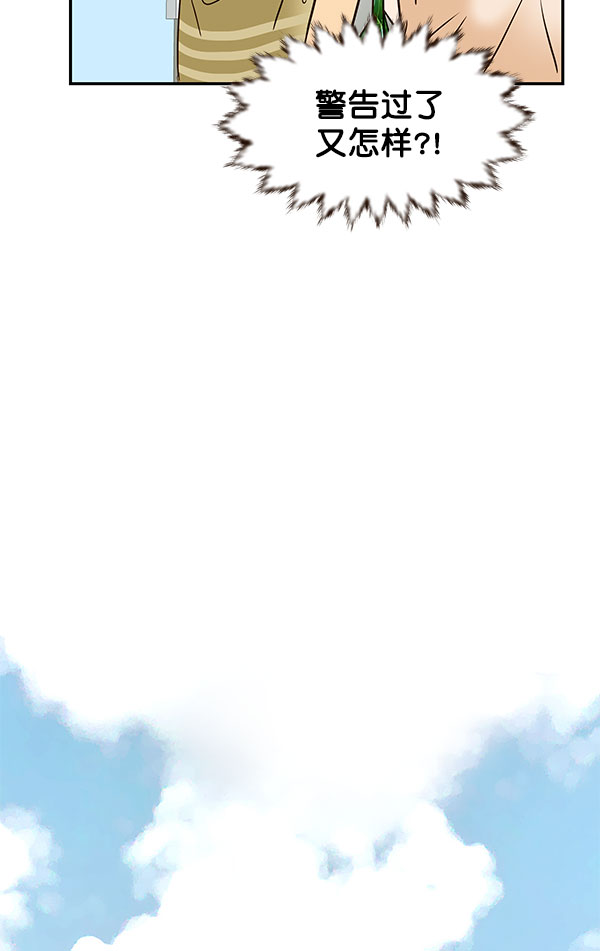 哈喽大家好英语怎么读漫画,第29话1图